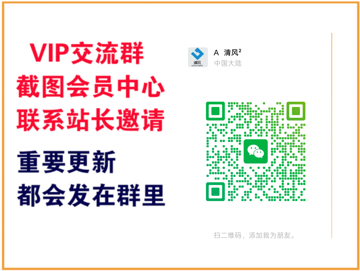 XXX云网创【VIP会员专属交流群】-云网创